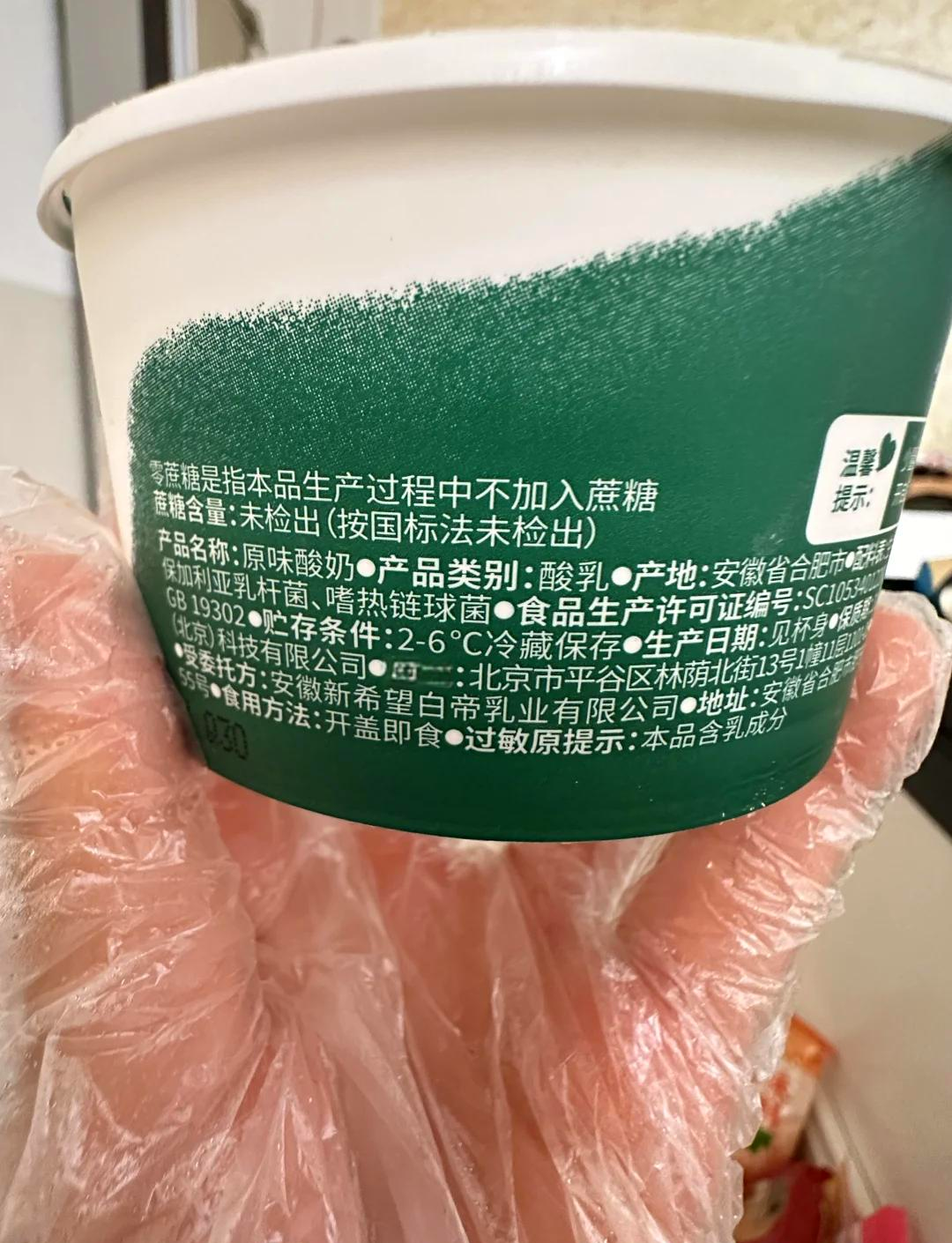 真零酸奶陷“真零”争议 悠纯乳业合规、质量、管理全面受拷问