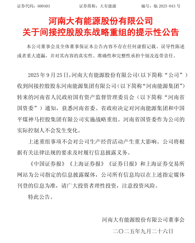 这家A股，筹划重大资产出售！两年前刚完成收购