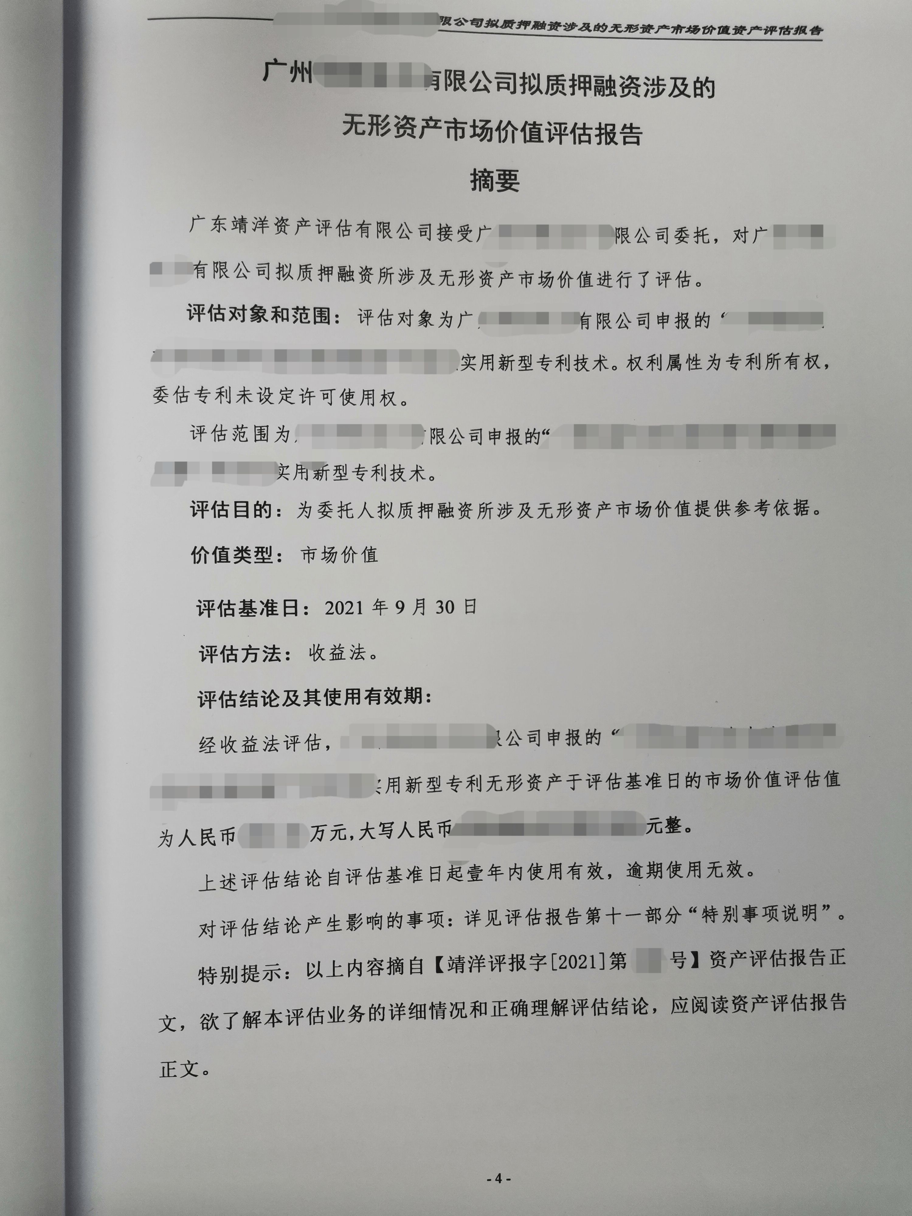 格力电器获得实用新型专利授权：“码垛机和生产线”