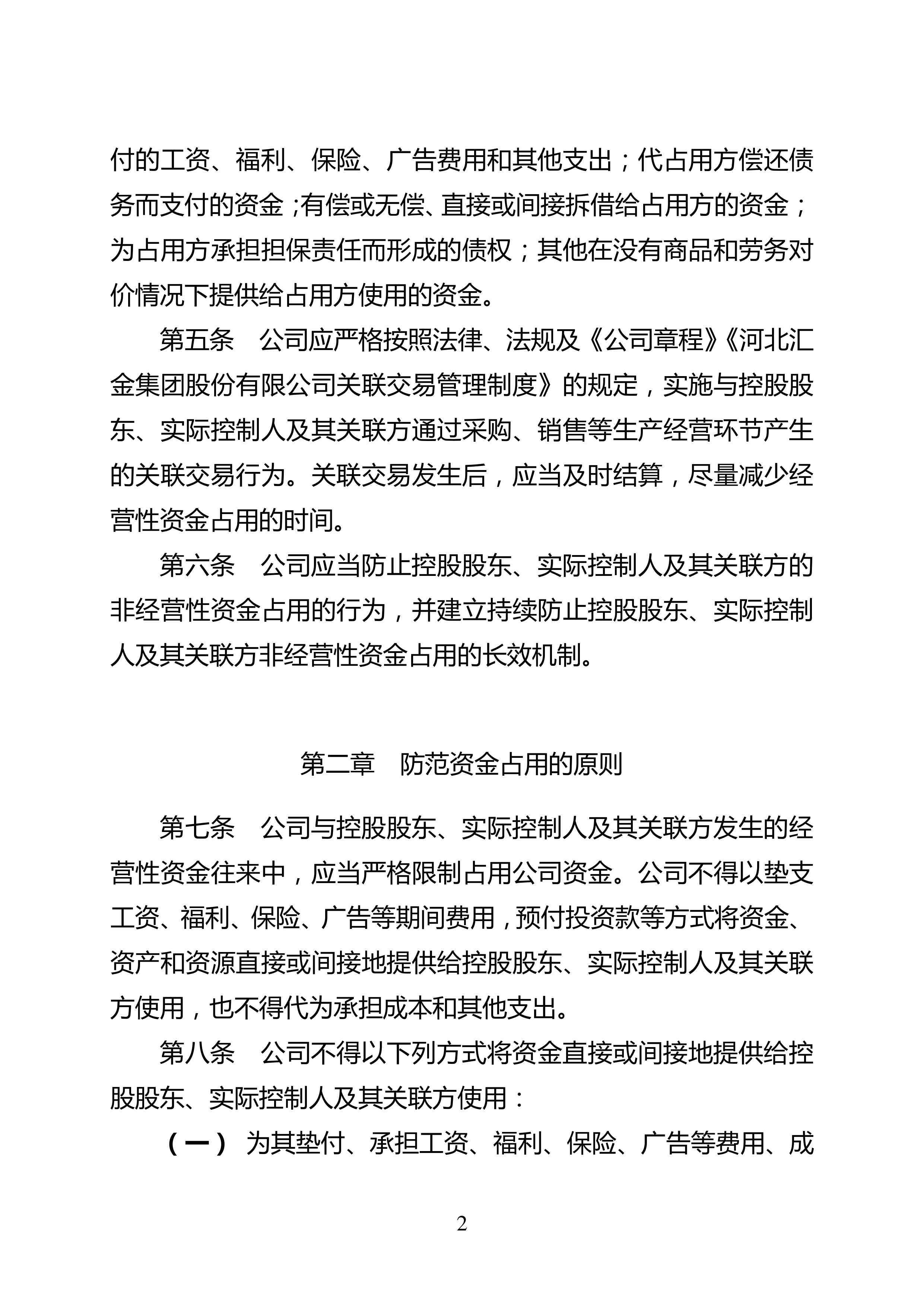 汇纳科技：截止至2025年3月31日，公司股东总户数15,945户