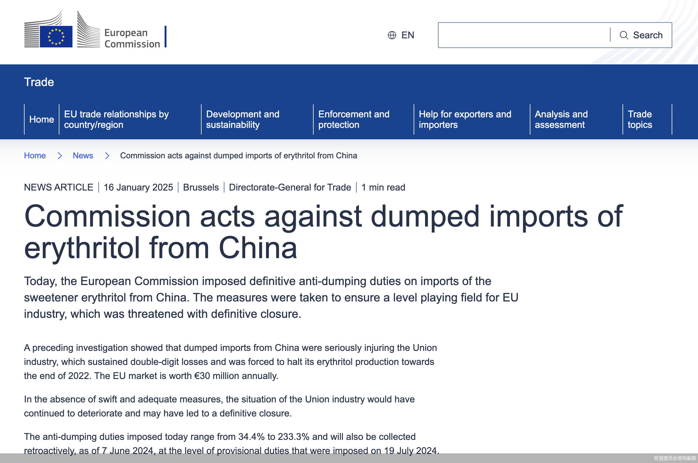 欧盟2025年8月通胀率为2.4%