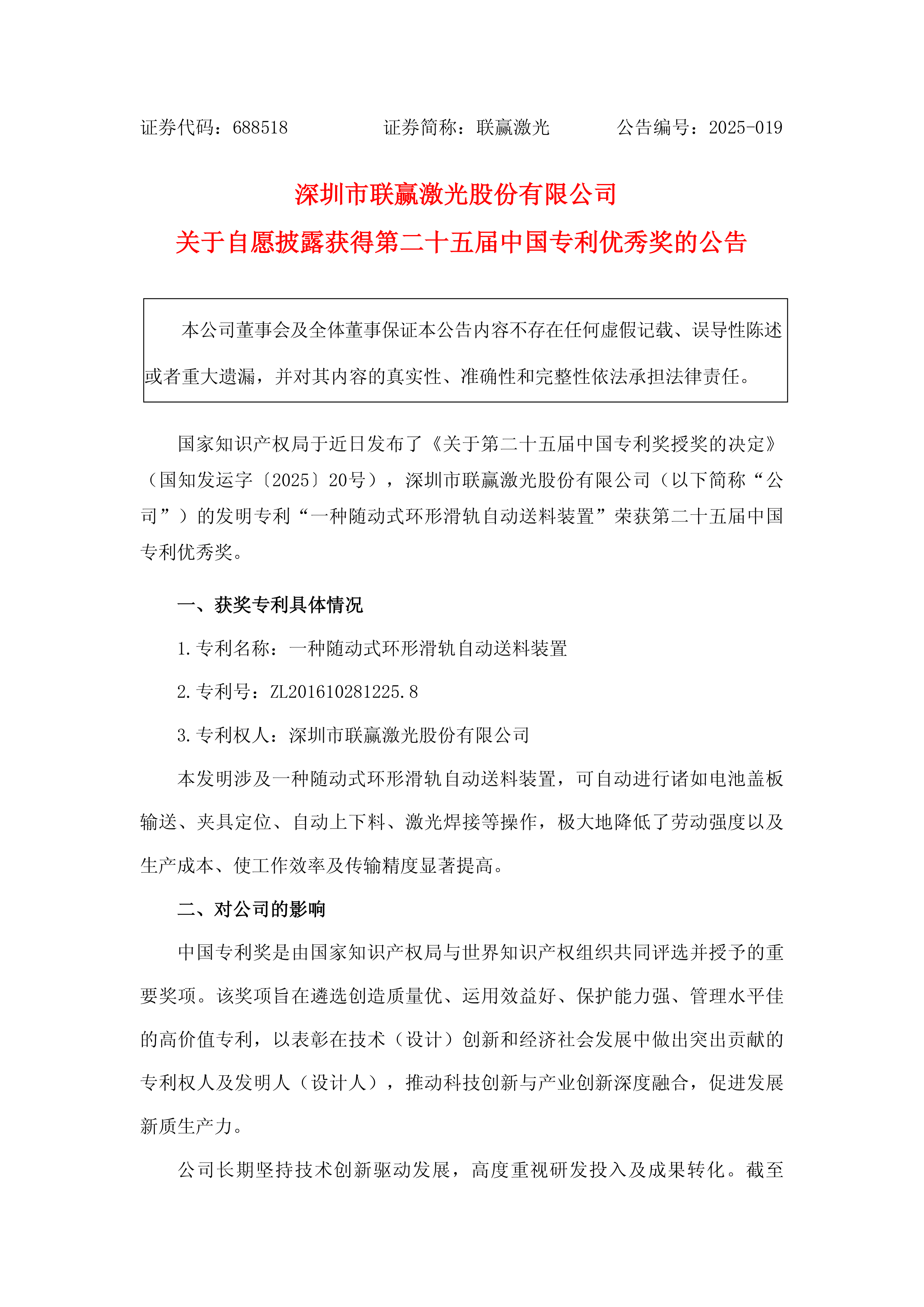 卫宁健康：您提到的情况并不属实。公司在2023年报第15页披露了当年新增取得专利的情况