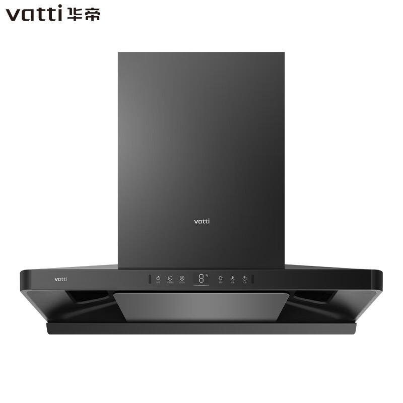 华帝股份获得发明专利授权：“可隐藏式油网及应用其的吸油烟机”