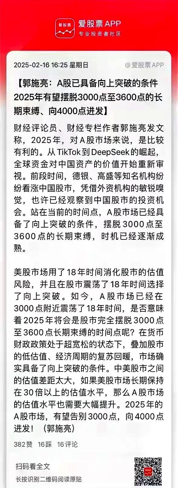 [公司]重大中标！盛帮股份新年中标核电大单 毛利率日渐改善、股价应声走高