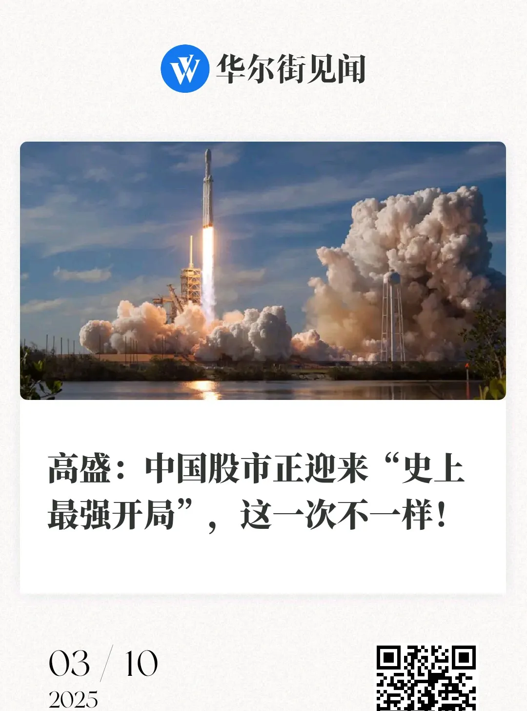 [公司]重大中标！盛帮股份新年中标核电大单 毛利率日渐改善、股价应声走高