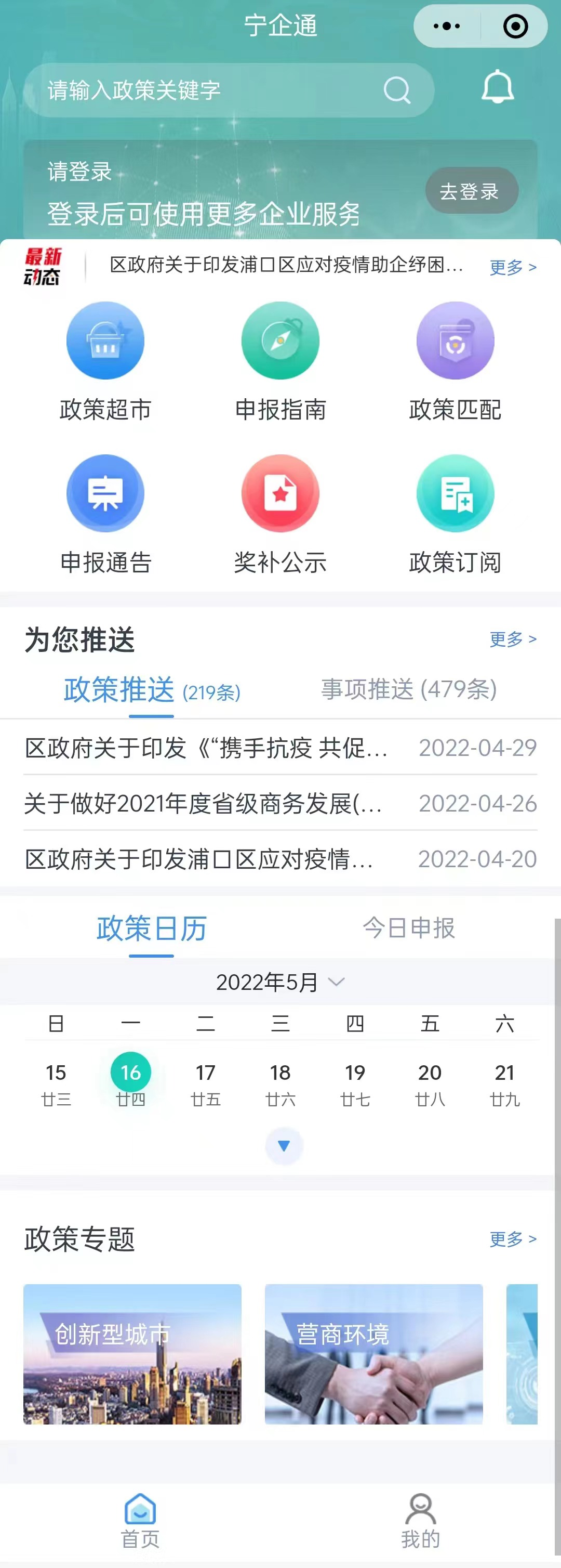 银行间债券市场境外机构一站式开户平台上线试运行