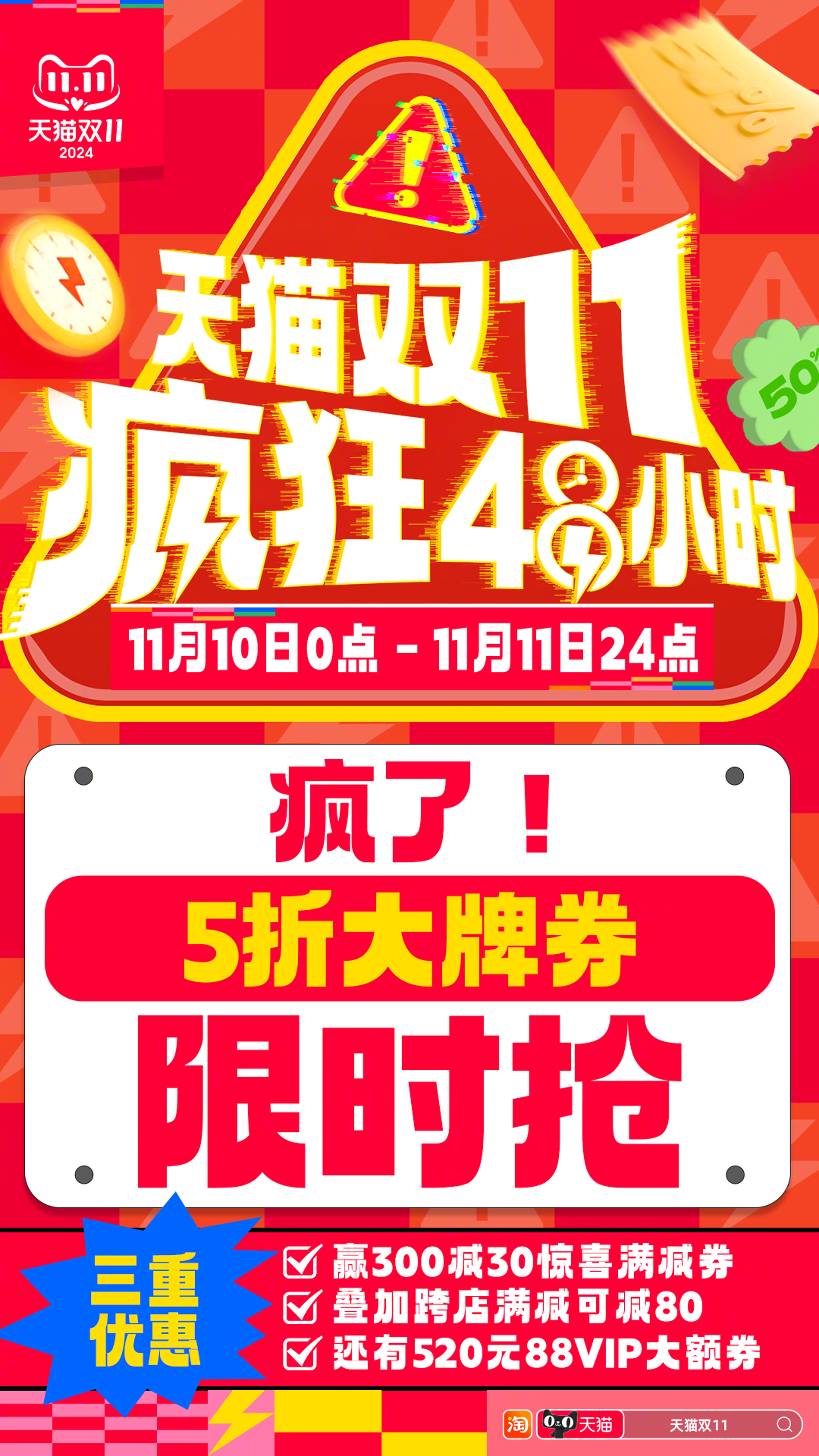 抖音电商双11大促启动：立减、直降叠加消费券，商家享免佣等政策