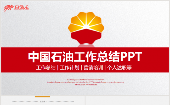 中国石油获得发明专利授权：“一种模拟成岩圈闭的方法和装置”