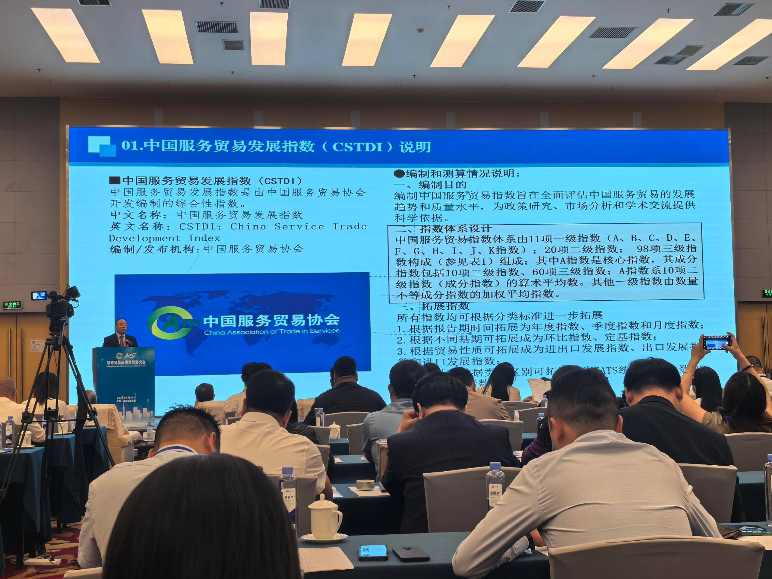 商务部召开中国关于世贸组织特殊和差别待遇问题新闻吹风会