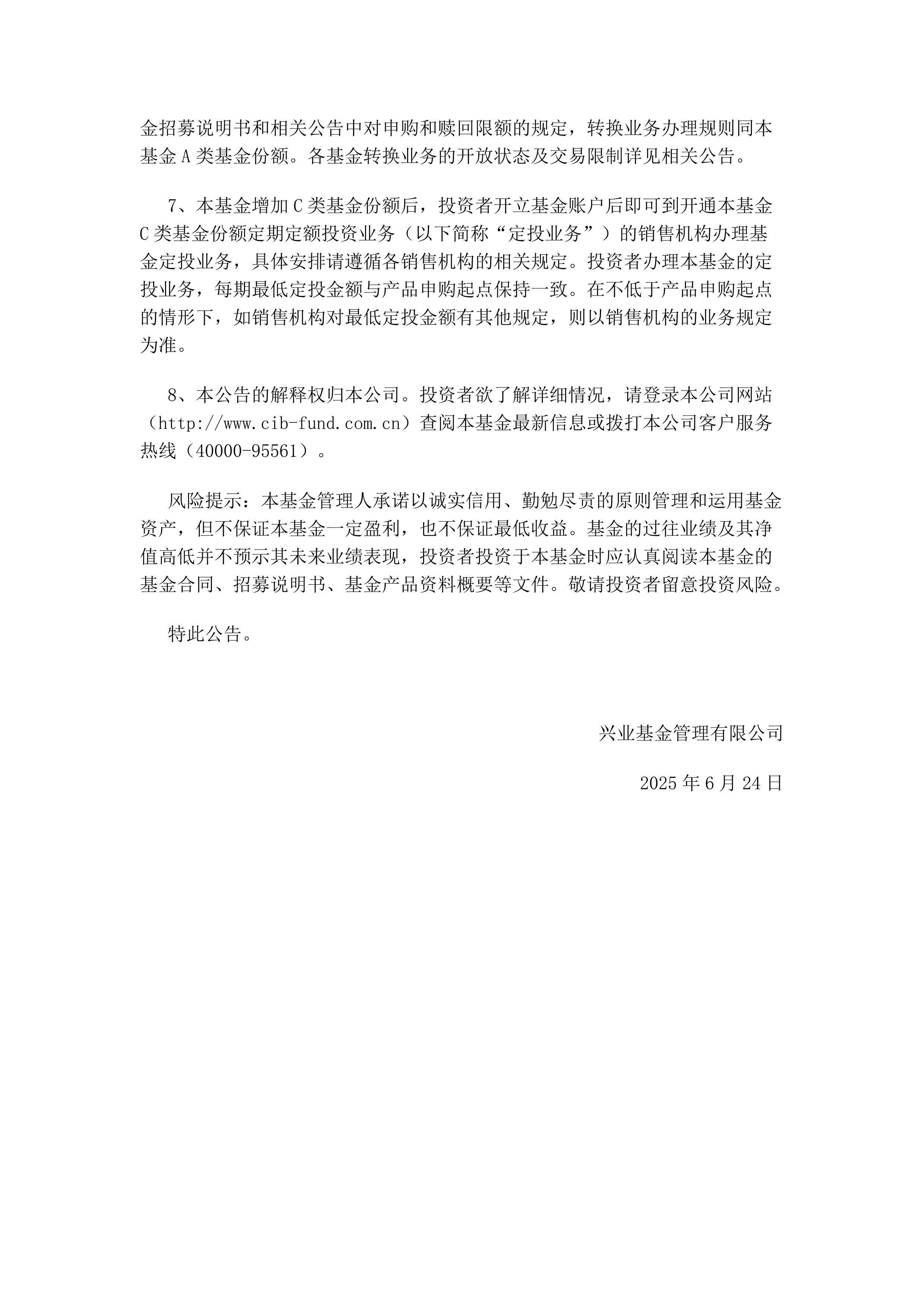 兴业银行落地全市场首批集中债券借贷业务