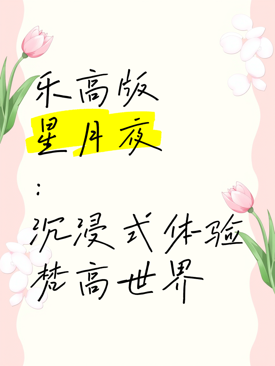 木星伴弦月，这幕“星月童话”赏心悦目