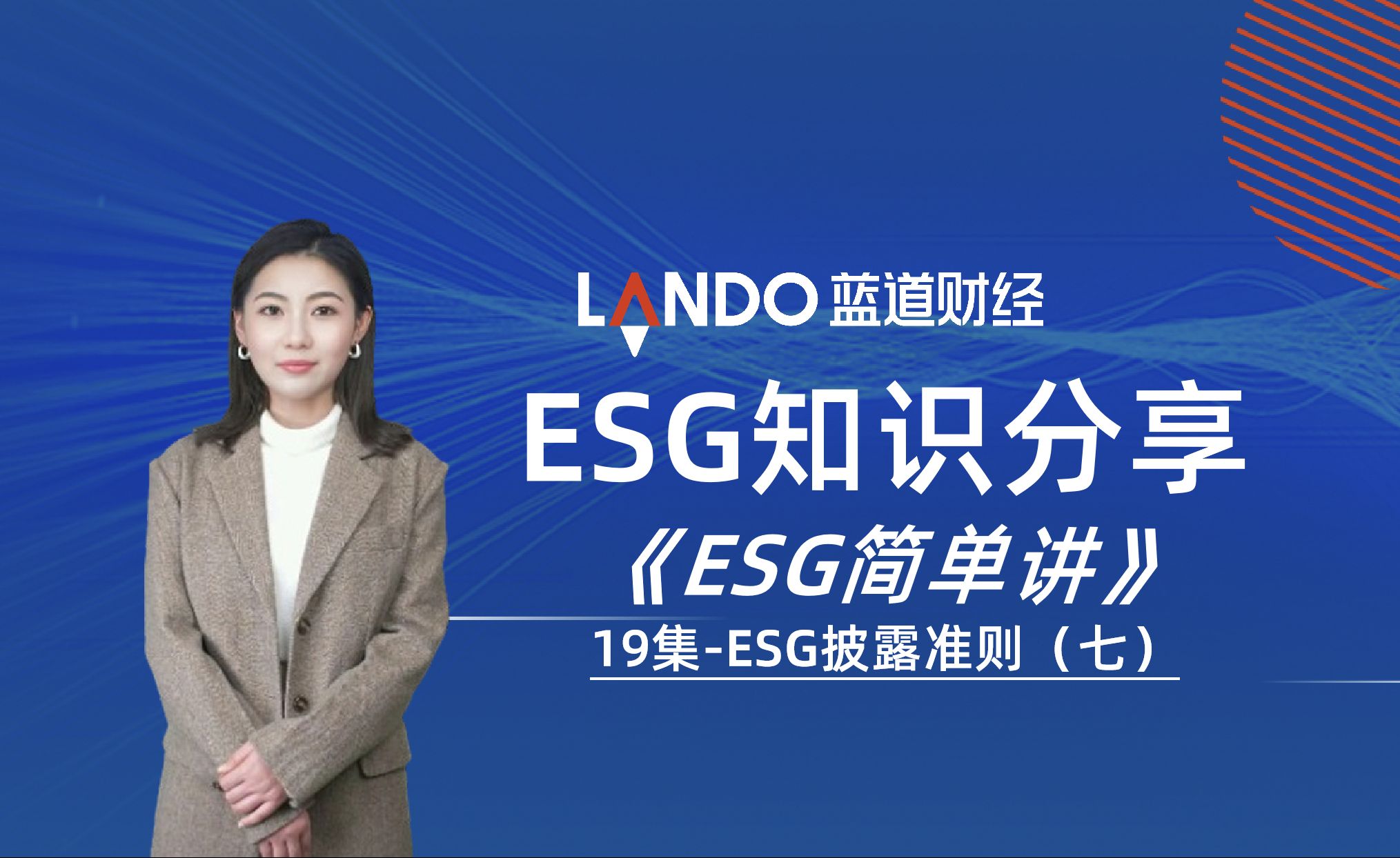 【ESG动态】风语筑（603466.SH）获华证指数ESG最新评级CCC，行业排名第66