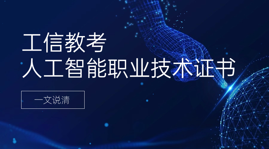 工信部：全面推广增值电信业务经营许可电子证照应用