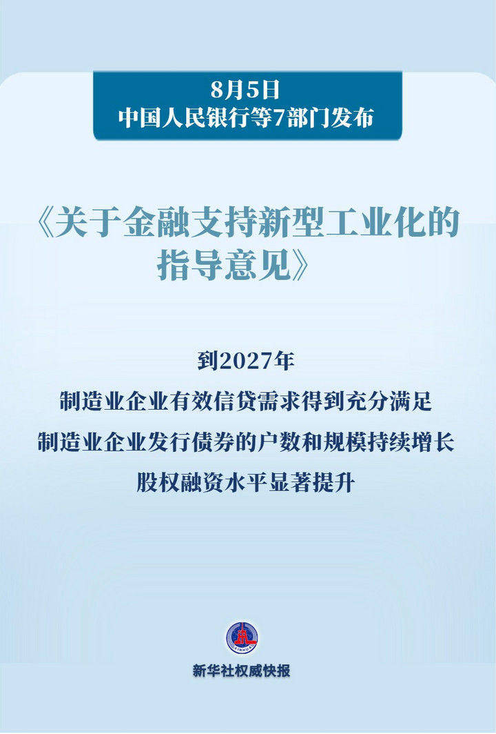 新华鲜报·“十四五”亮点｜研发人员总量世界第一！科技强国建设根基再夯实