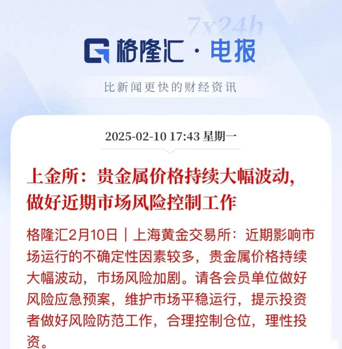 601012，千亿龙头罕见涨停！行业反内卷将有新进展