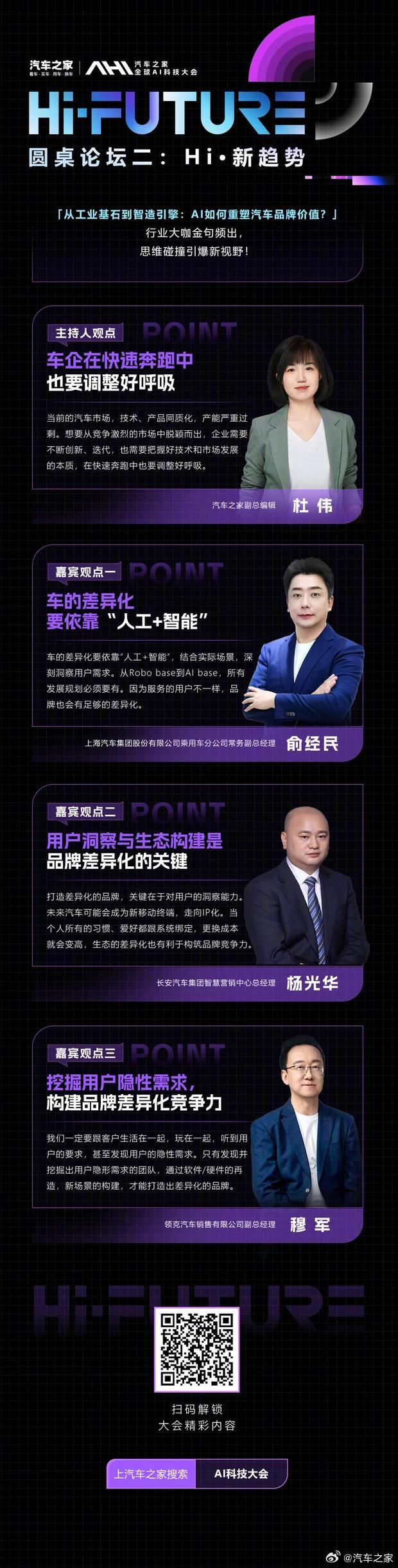 2025天弘科技大咖研讨会――重塑全球格局，还看中国AI！