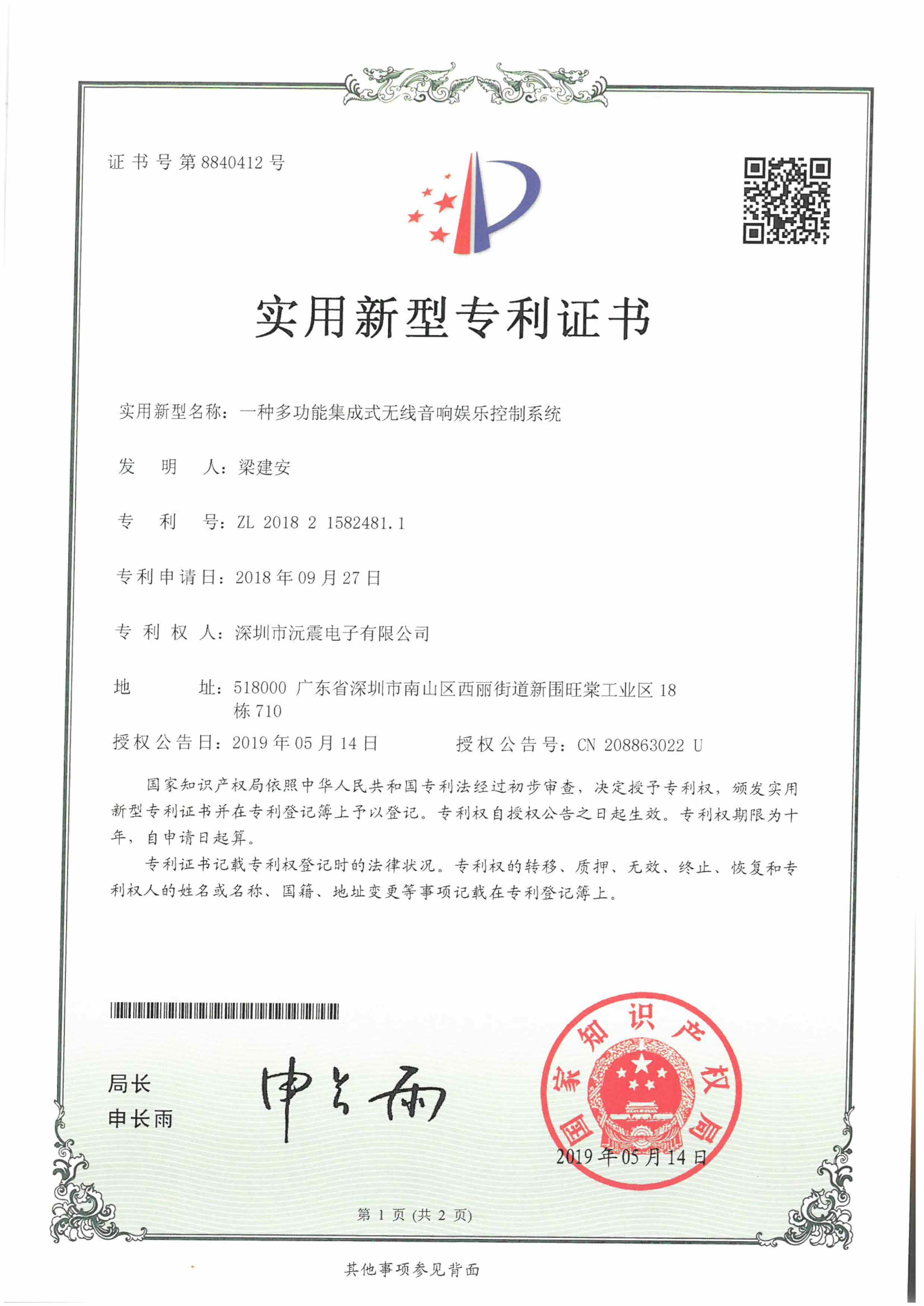 万祥科技获得实用新型专利授权：“用于检测微型扣式电池卷芯极耳焊接的拉力机”