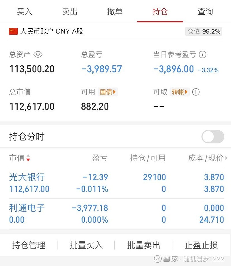 光大环境申请发行不超40亿元资产支持票据