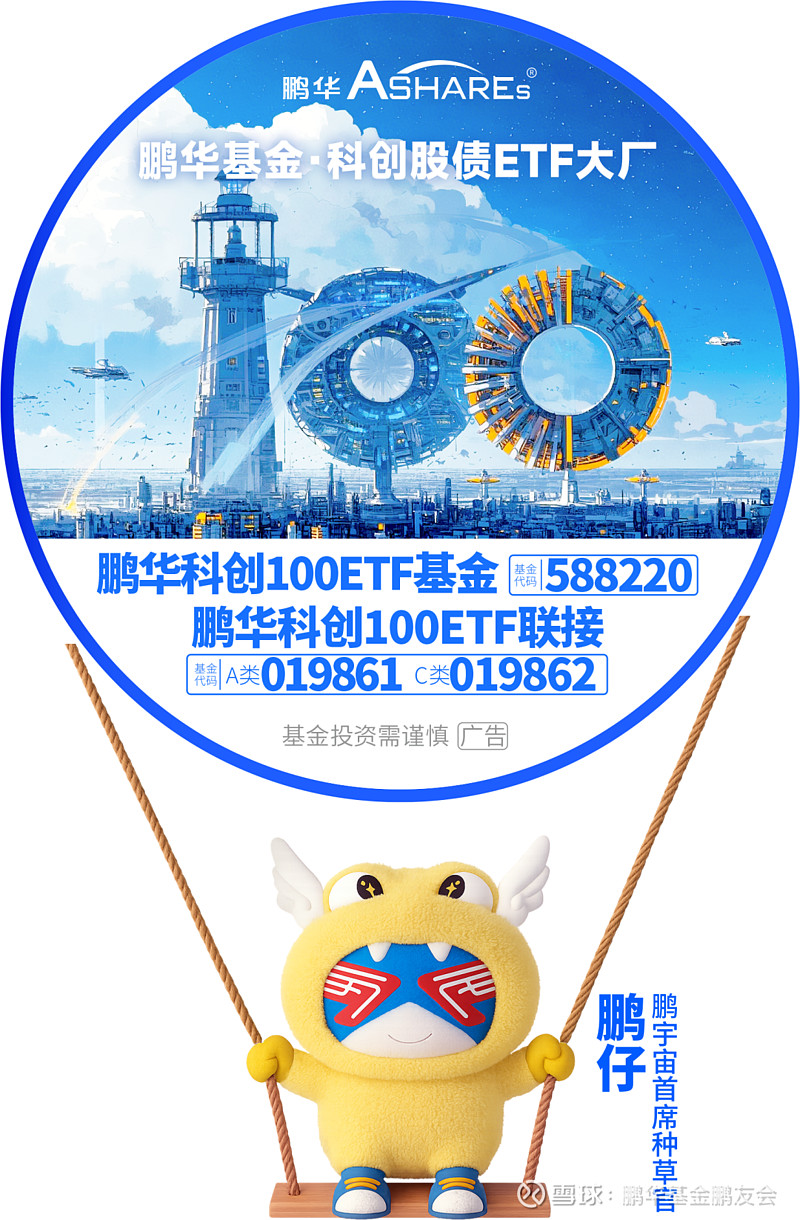 科创债ETF鹏华(551030)收涨6bp，机构称债市有望维持偏暖