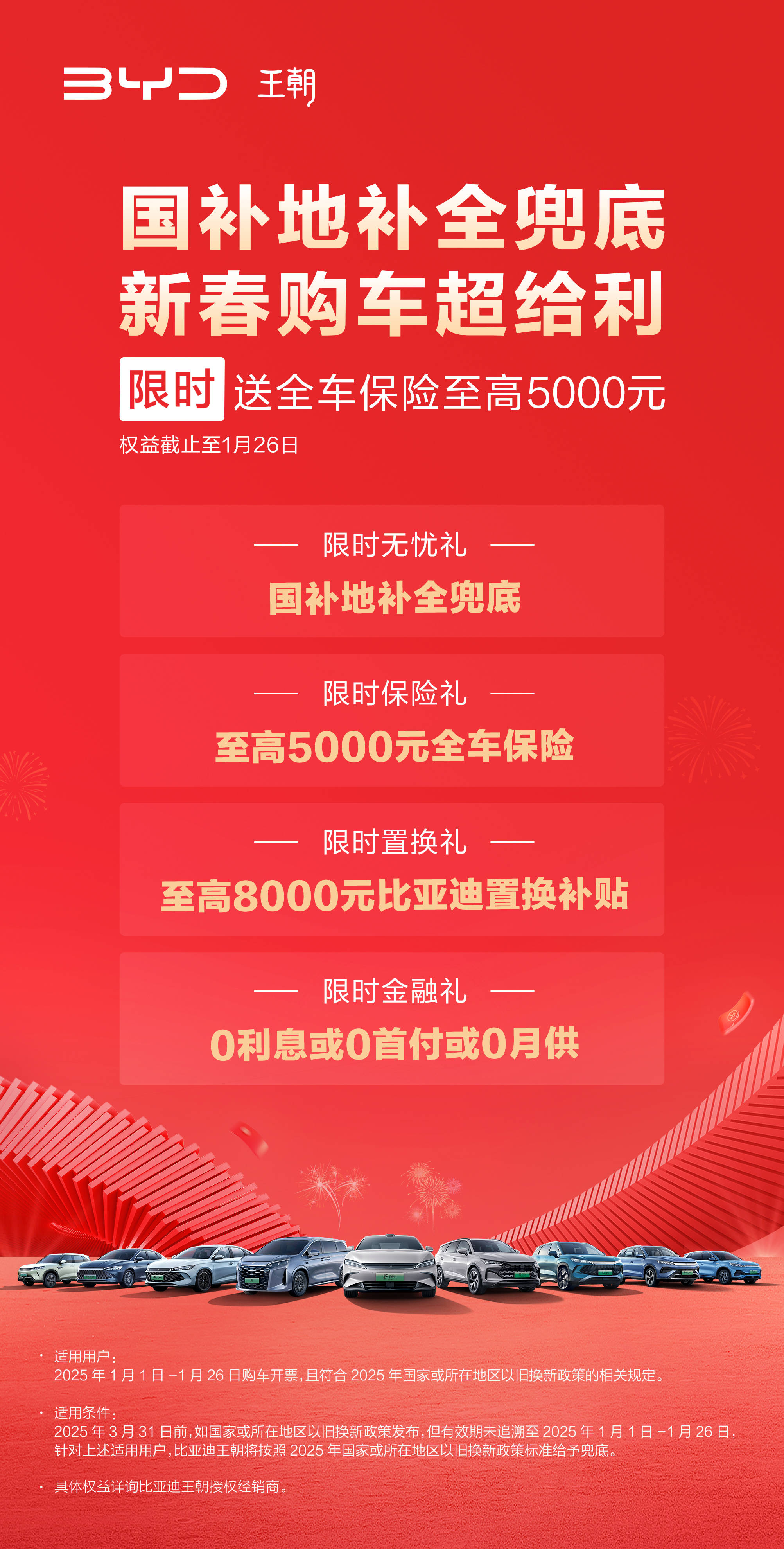 比亚迪：适时在年报中披露储能营收信息