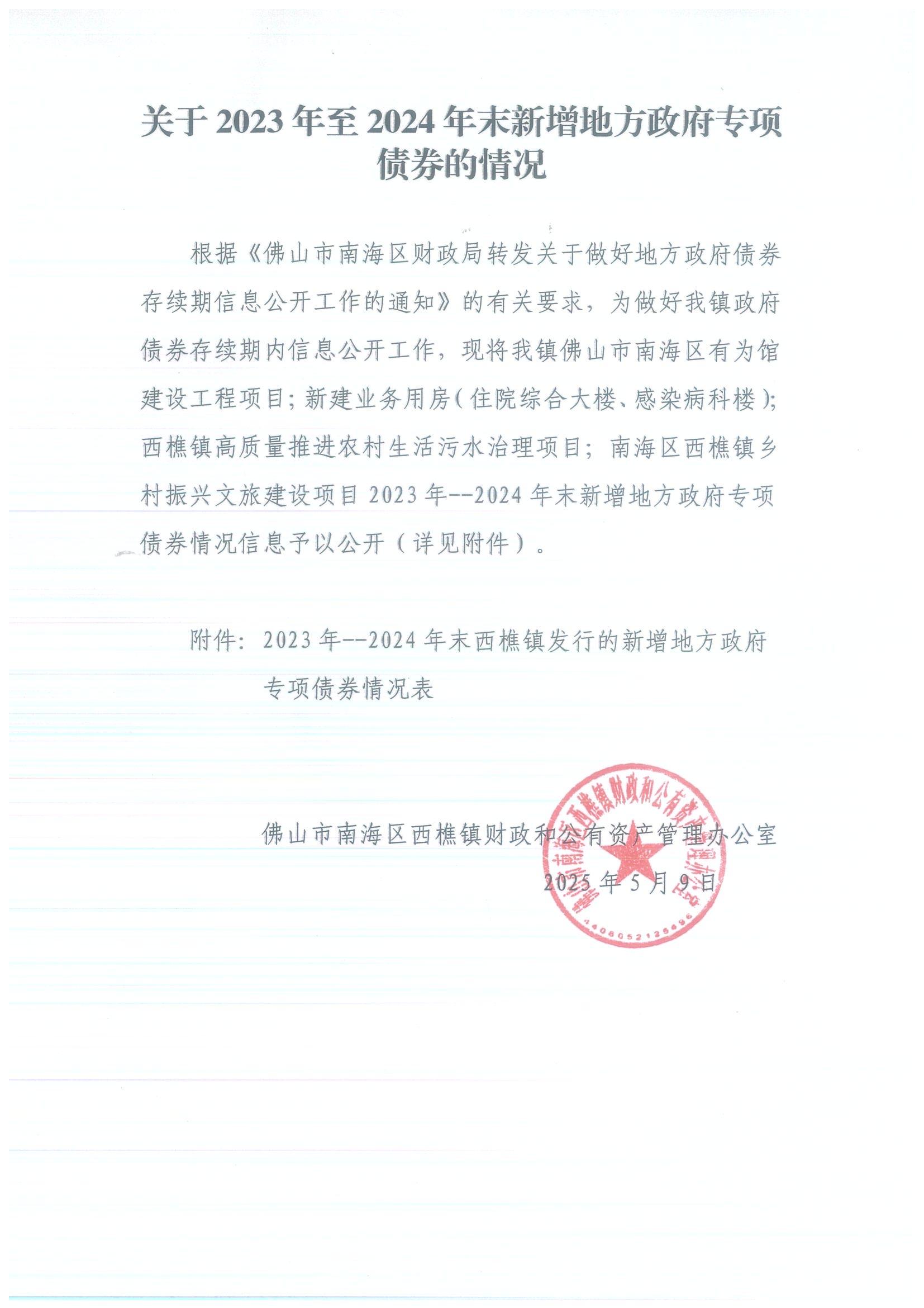 有关地方债，财政部最新发声！