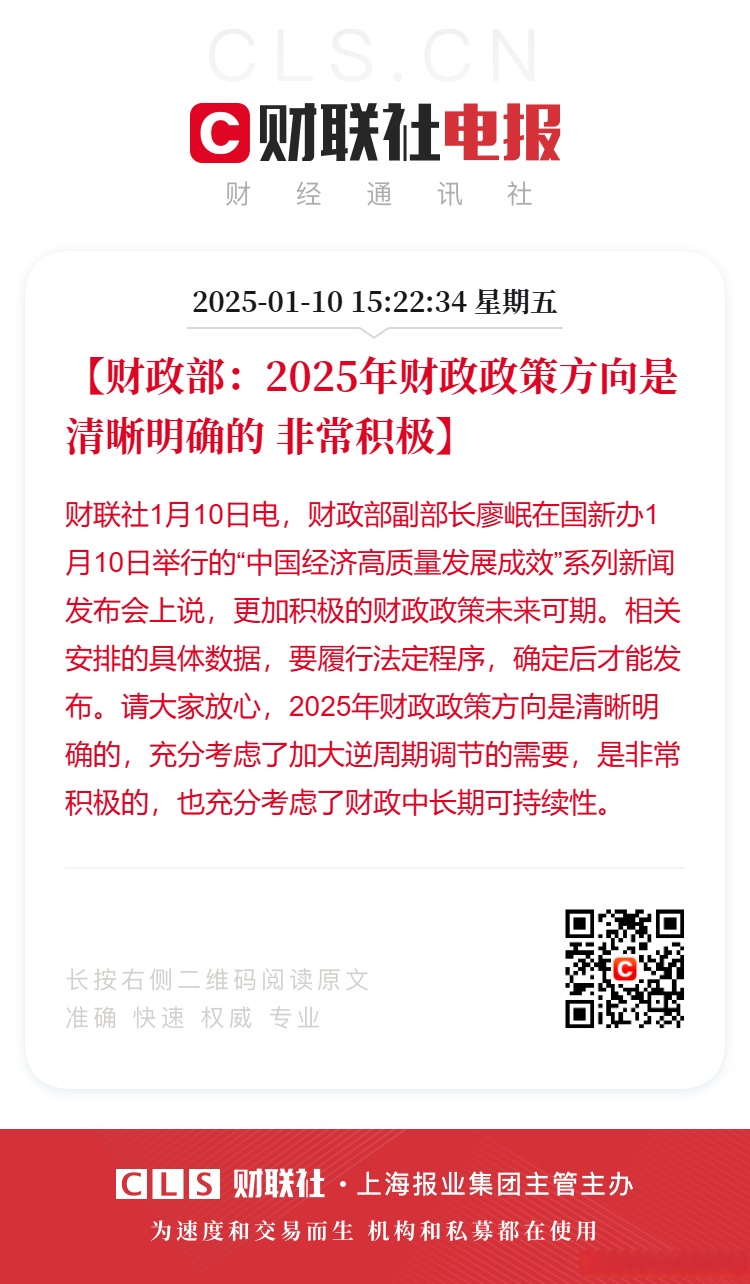 有关地方债，财政部最新发声！