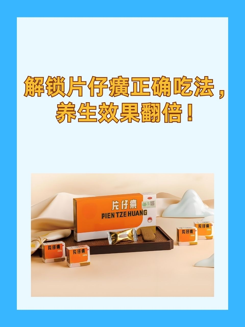 片仔癀获得发明专利授权：“一种预防和/或治疗非酒精性脂肪肝的片仔癀小RNA、小RNA组合物及制备方法和用途”