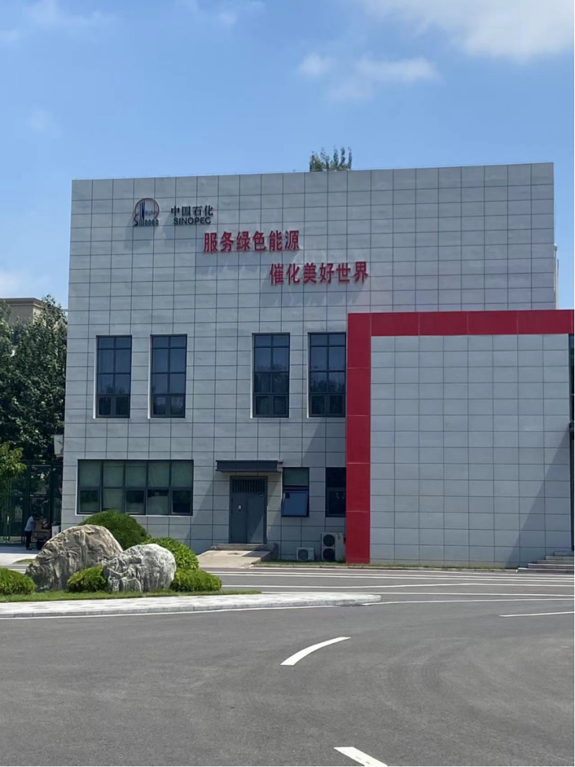 中国石化公布国际专利申请：“铱基催化剂及其制备方法和应用”