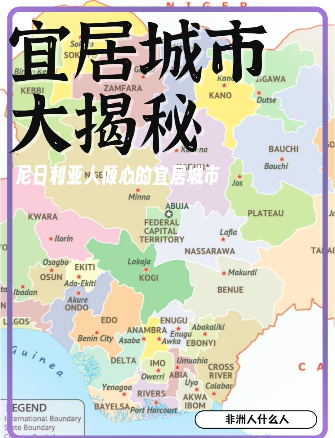 2025年非洲三十大最具吸引力城市榜单出炉