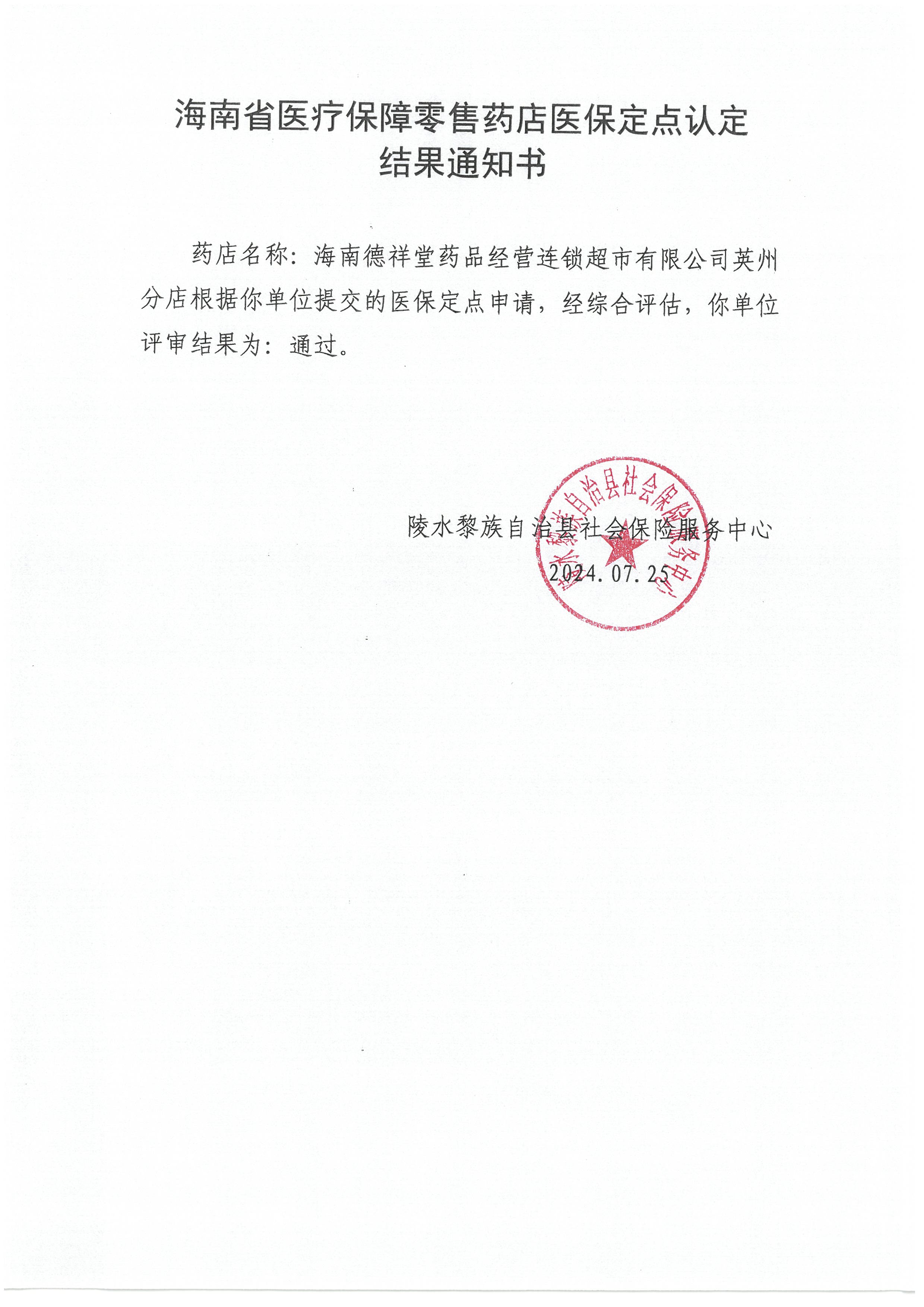 利比里亚政府就艾芬豪特许与准入协议举行听证会暴露重大问题