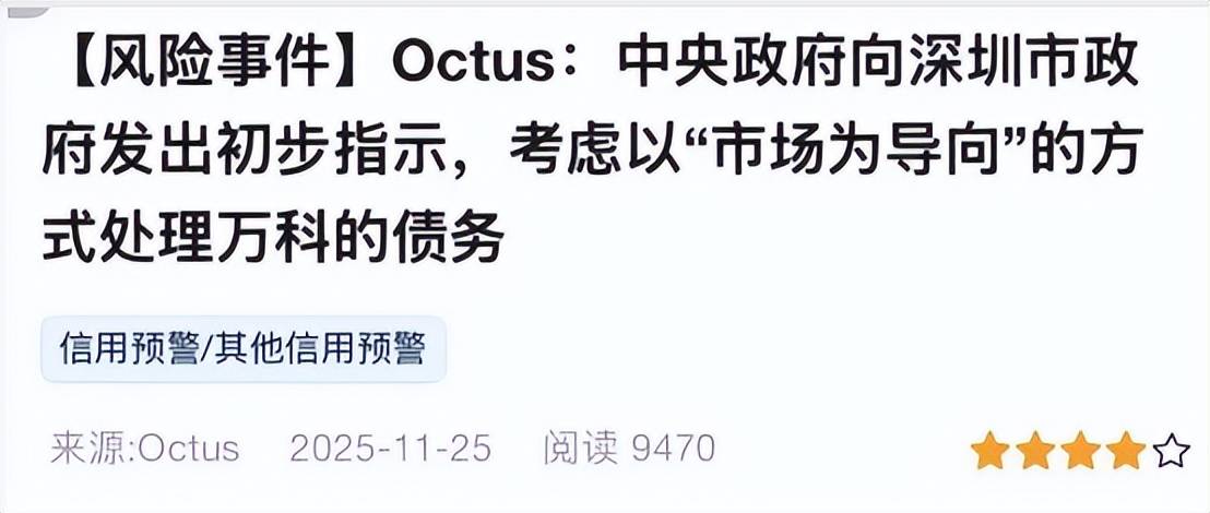 万科首个展期方案变更:新增刚兑6000万元利息议案 宽限期或延长30天
