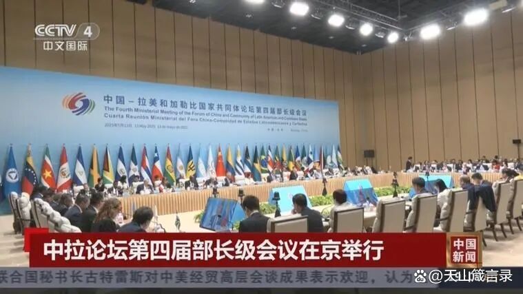 中国对拉丁美洲和加勒比政策文件（全文）