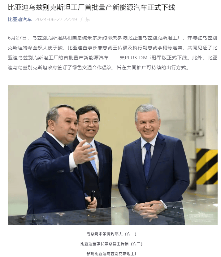 乌兹别克斯坦总统视察吉扎克州核电站建设情况