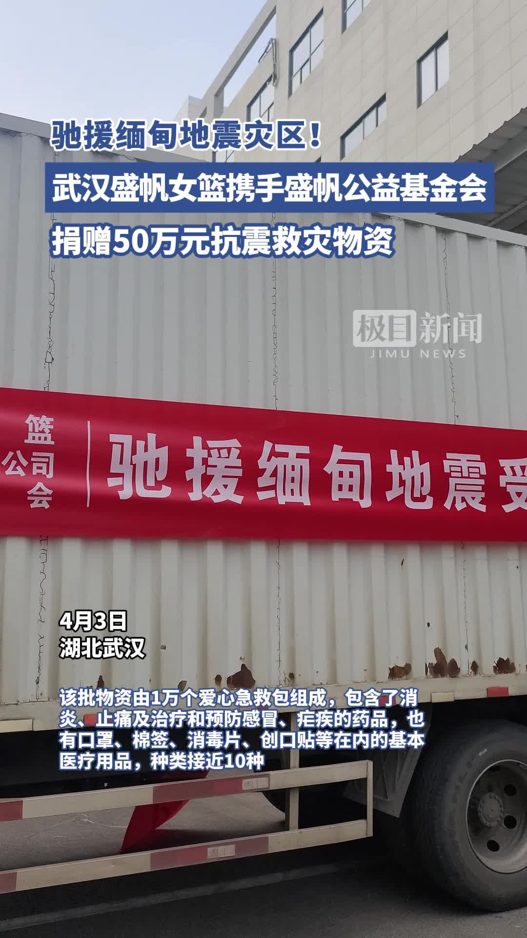 中国建筑股份有限公司为斯洪灾救援提供快速援助