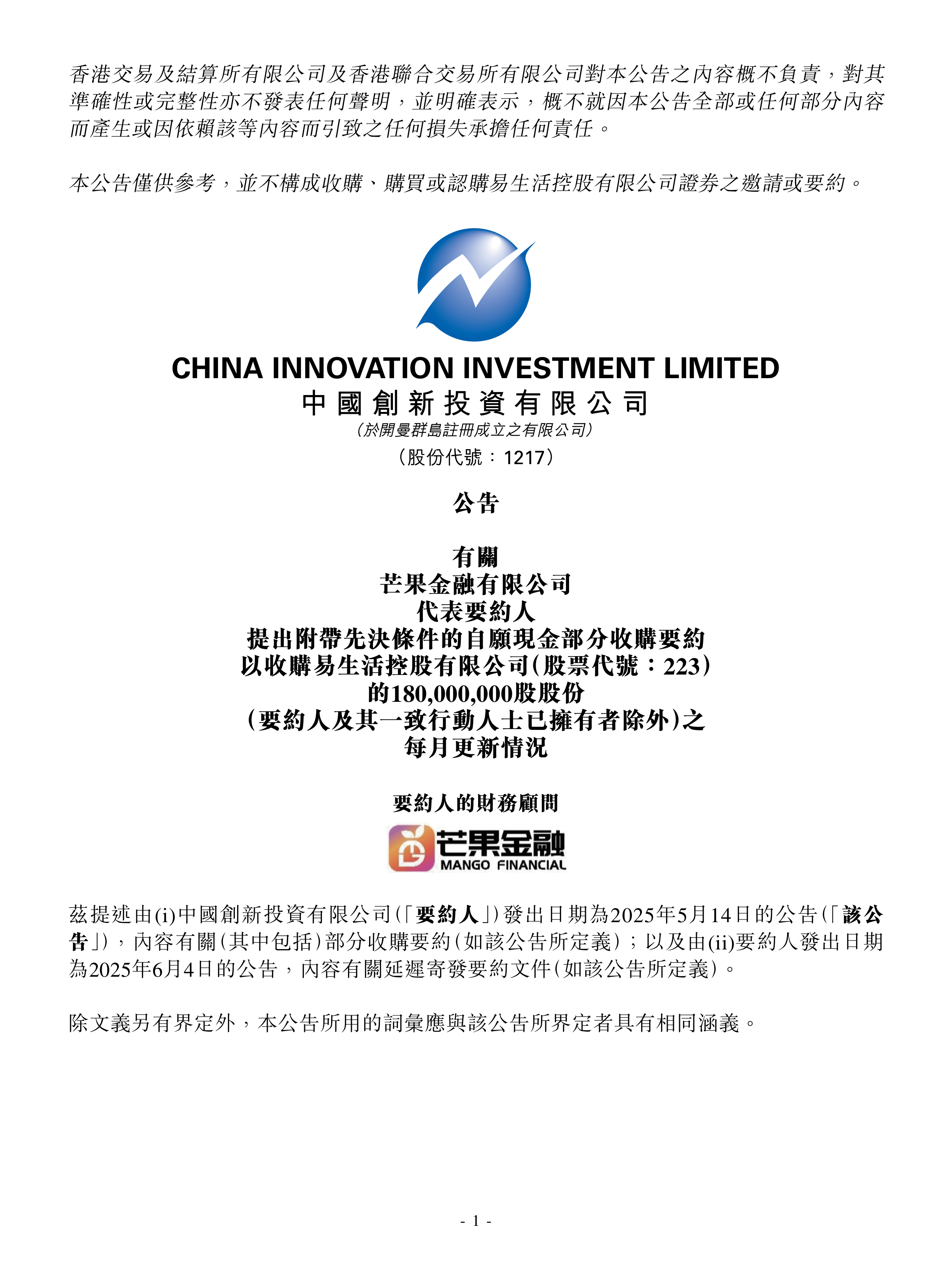 永福股份(300712.SZ)：与关联方形成共同投资