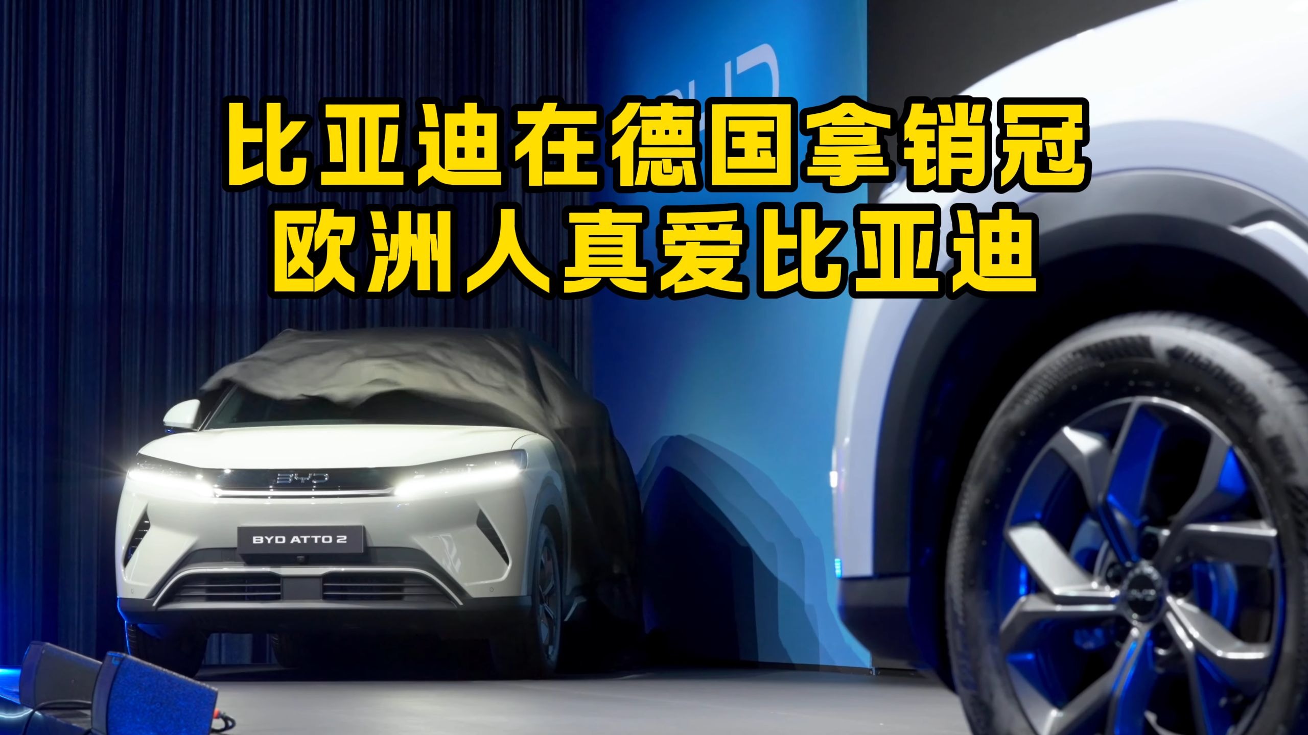 比亚迪：产品遍布110国 海外销量创新高