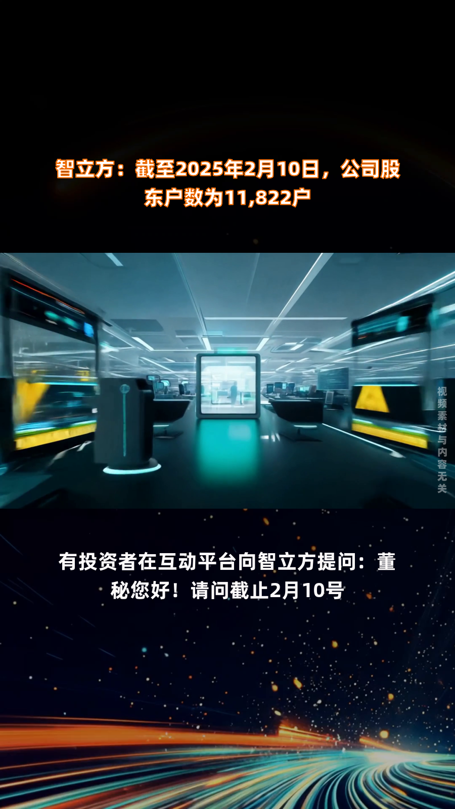 美能能源：截止2025年12月31日股东总户数为20,133户