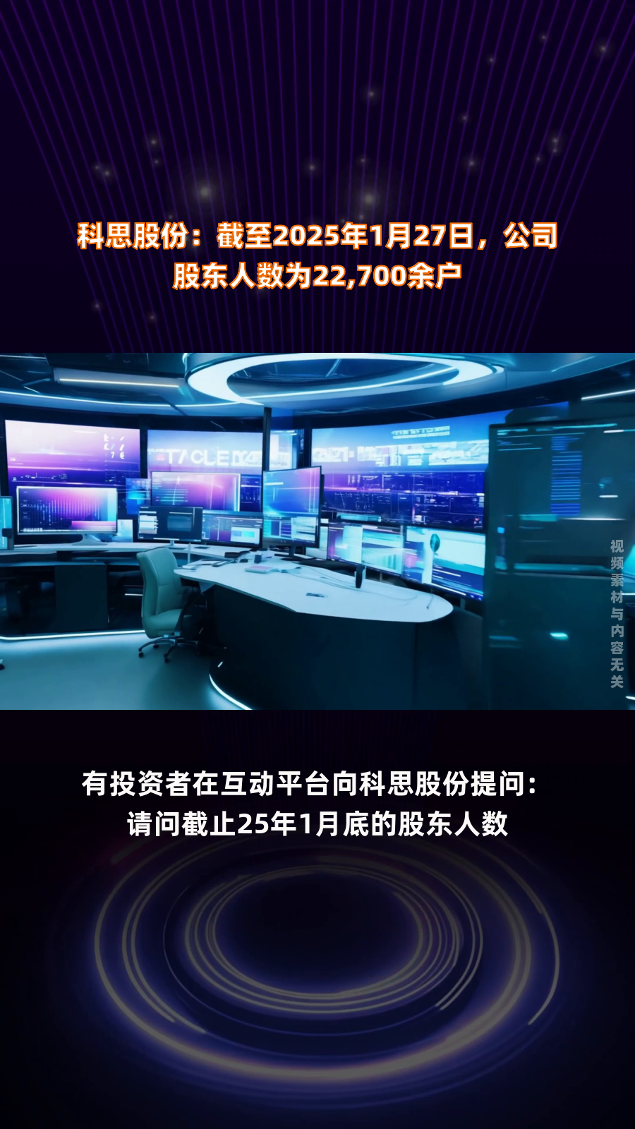 美能能源：截止2025年12月31日股东总户数为20,133户