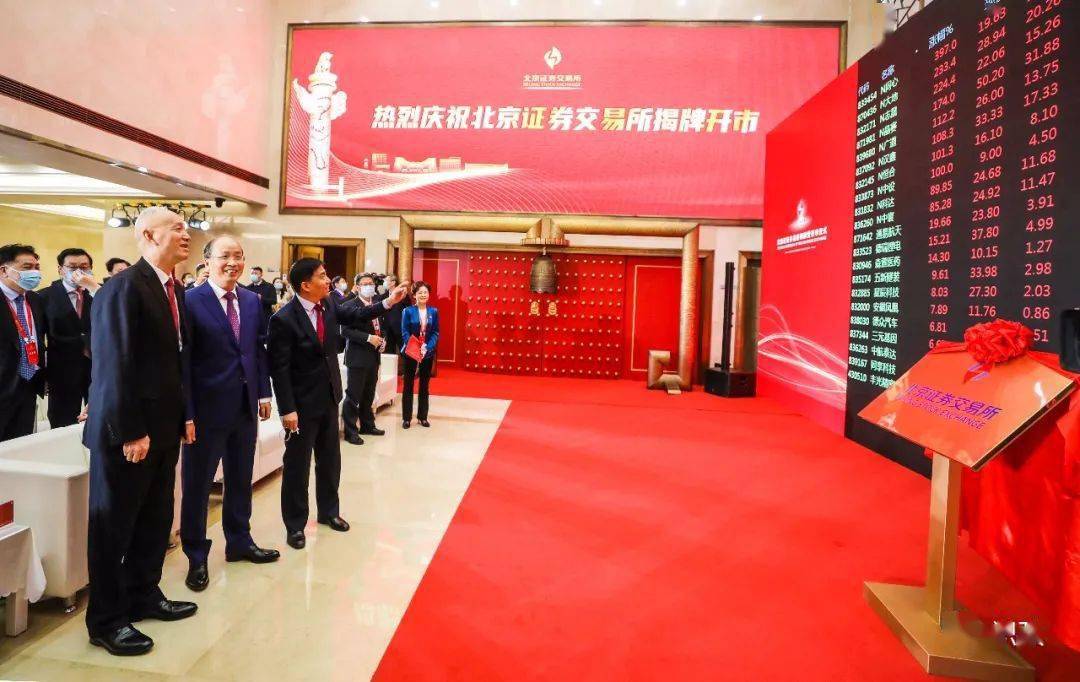 【新华解读】北交所私募债问世：补全市场拼图关键一步 债券市场改革再添新动能