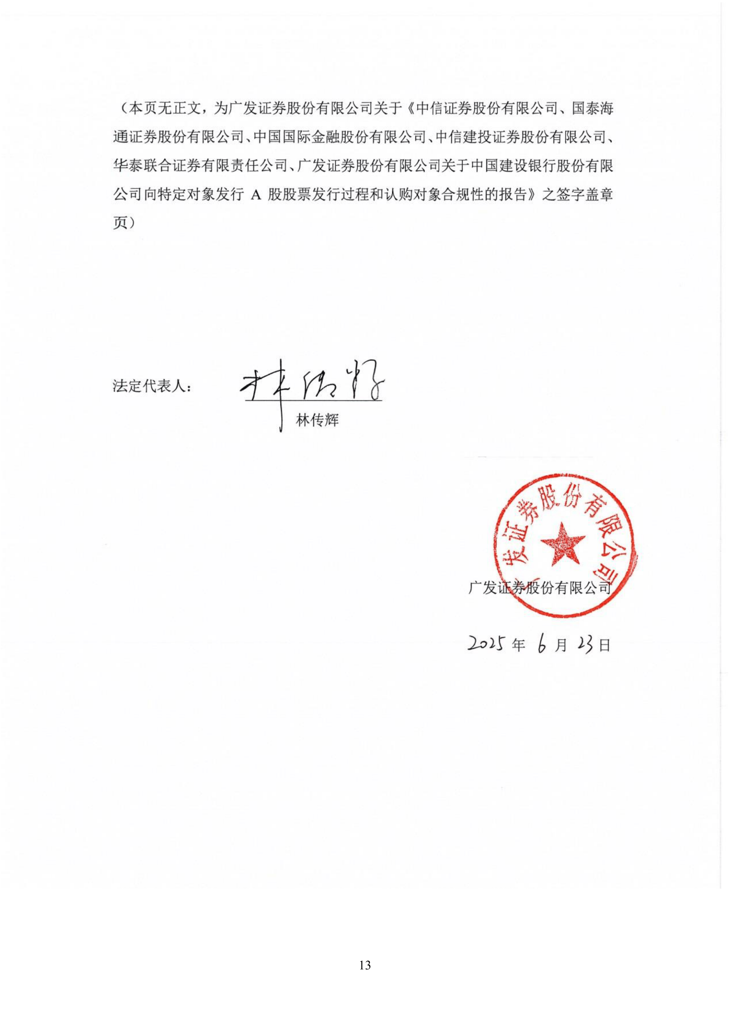 中国巨石(600176.SH)：发行科技创新债券获准注