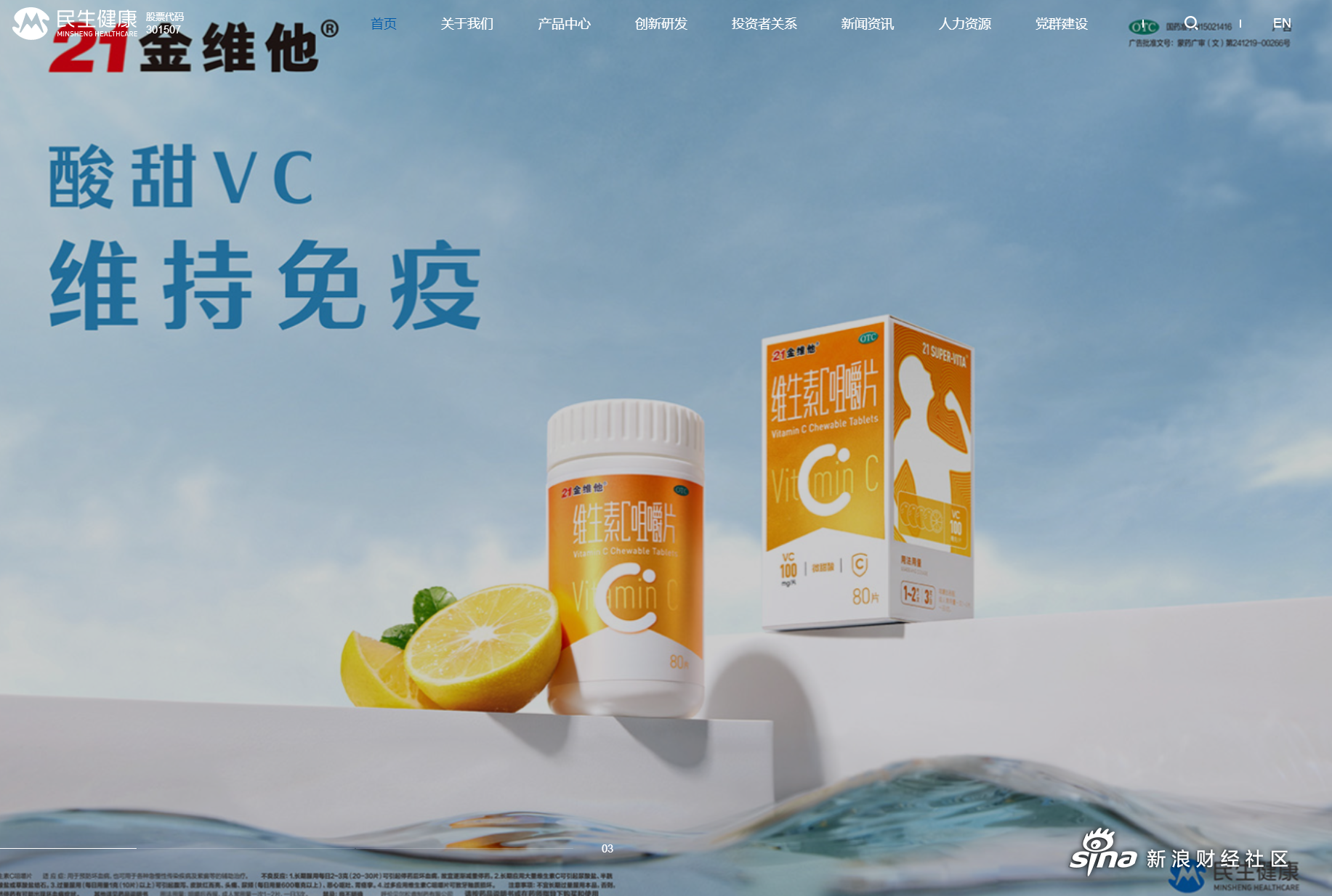 新诺威(300765.SZ)：控股子公司获得政府补助6000万元