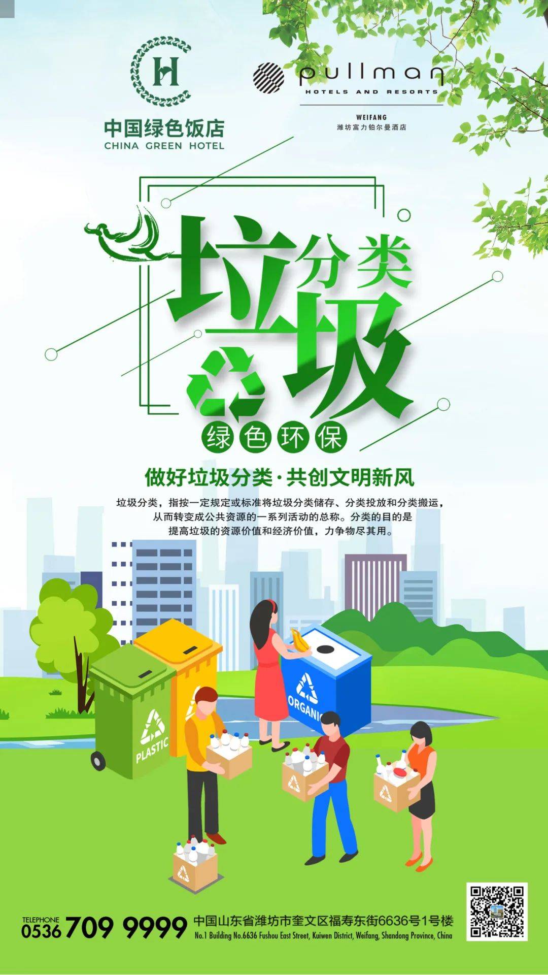 九部门发文实施绿色消费推进行动