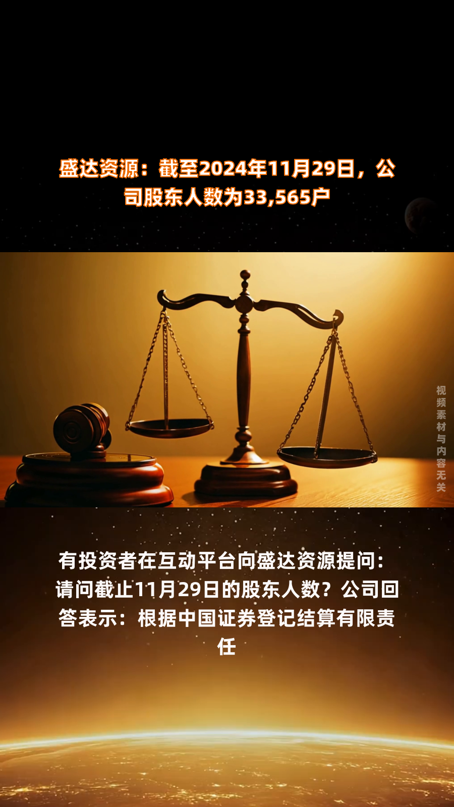 中科江南：截至12月31日持有人数为21072户