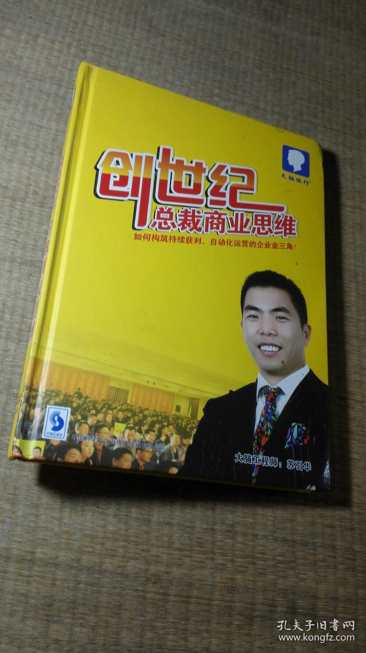 创世纪：田某与公司连带赔偿38163万元