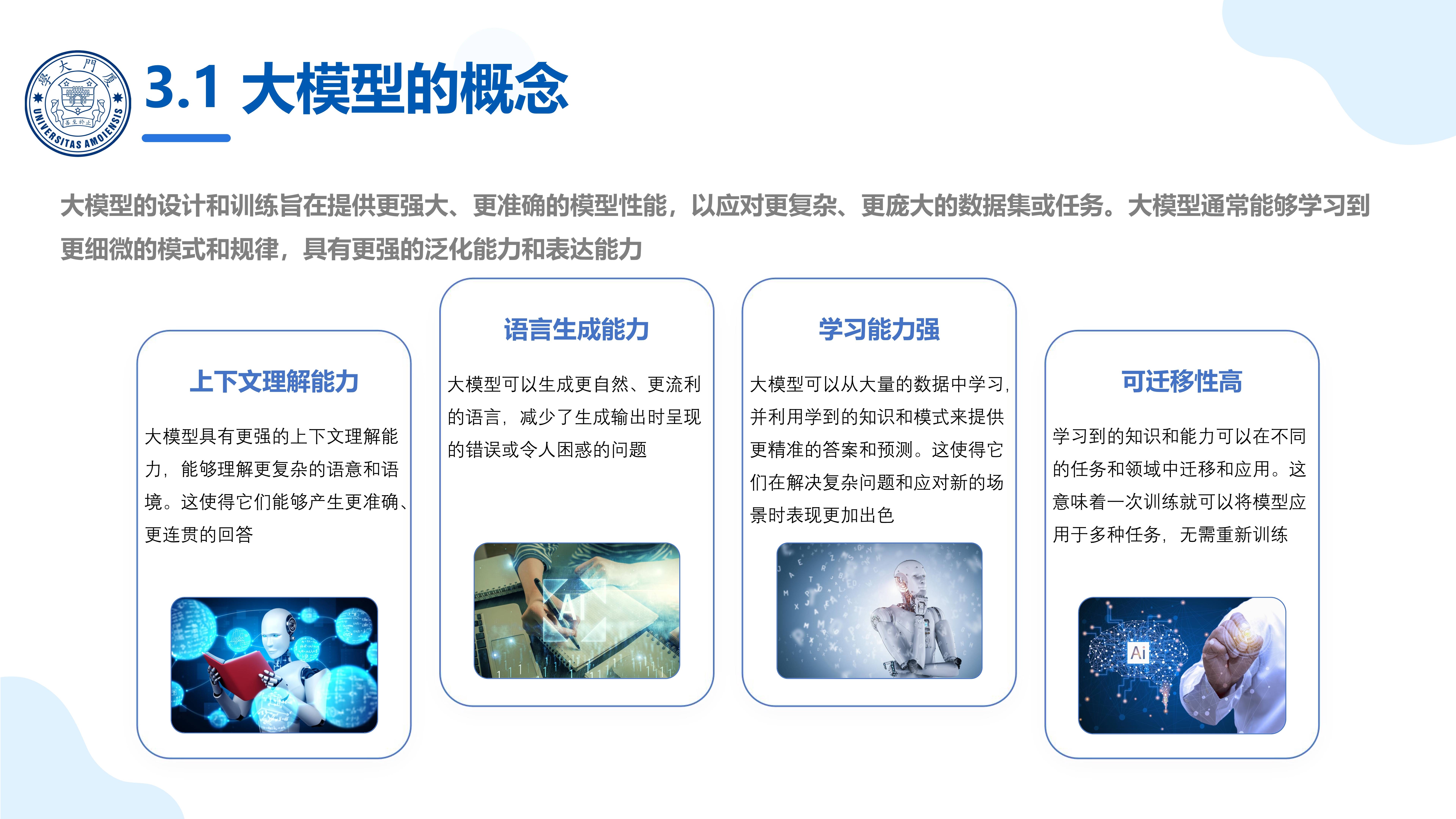 人工智能技术加速应用落地