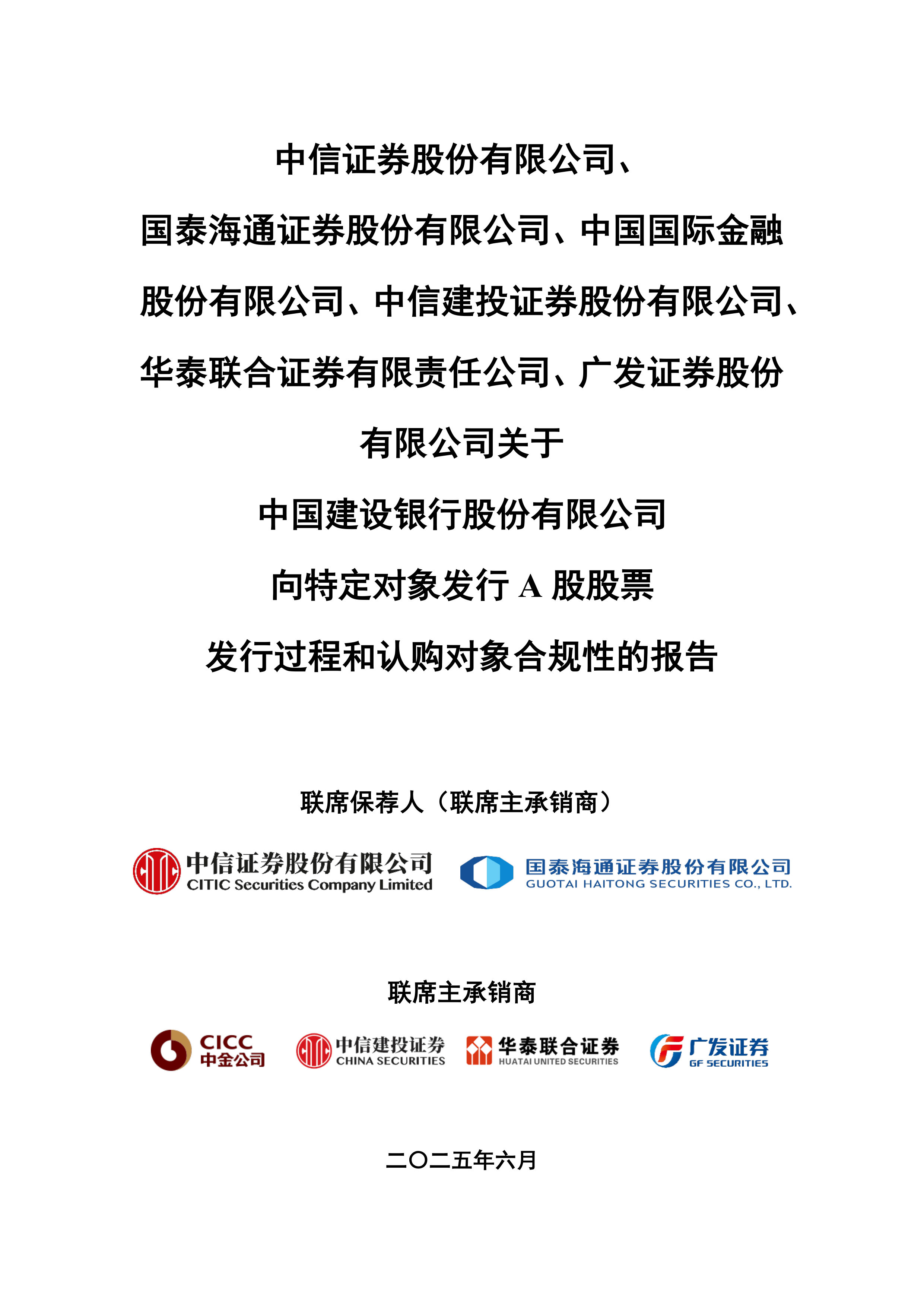 冠石科技(605588.SH)：向特定对象发行A 股股票申请获得上海证券交易所受理