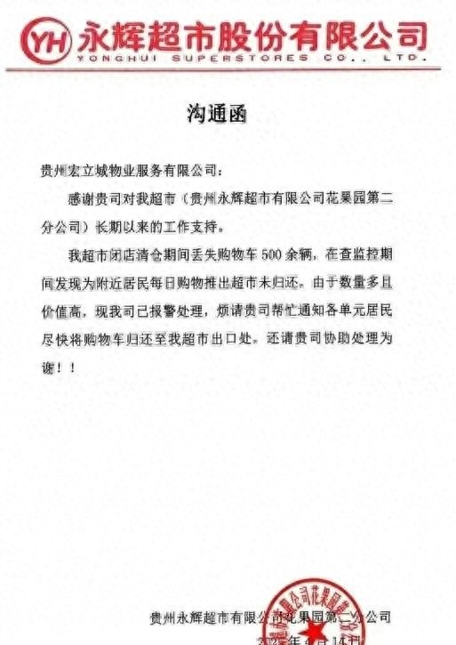 违规开展无关业务 蓝石资产收警示函