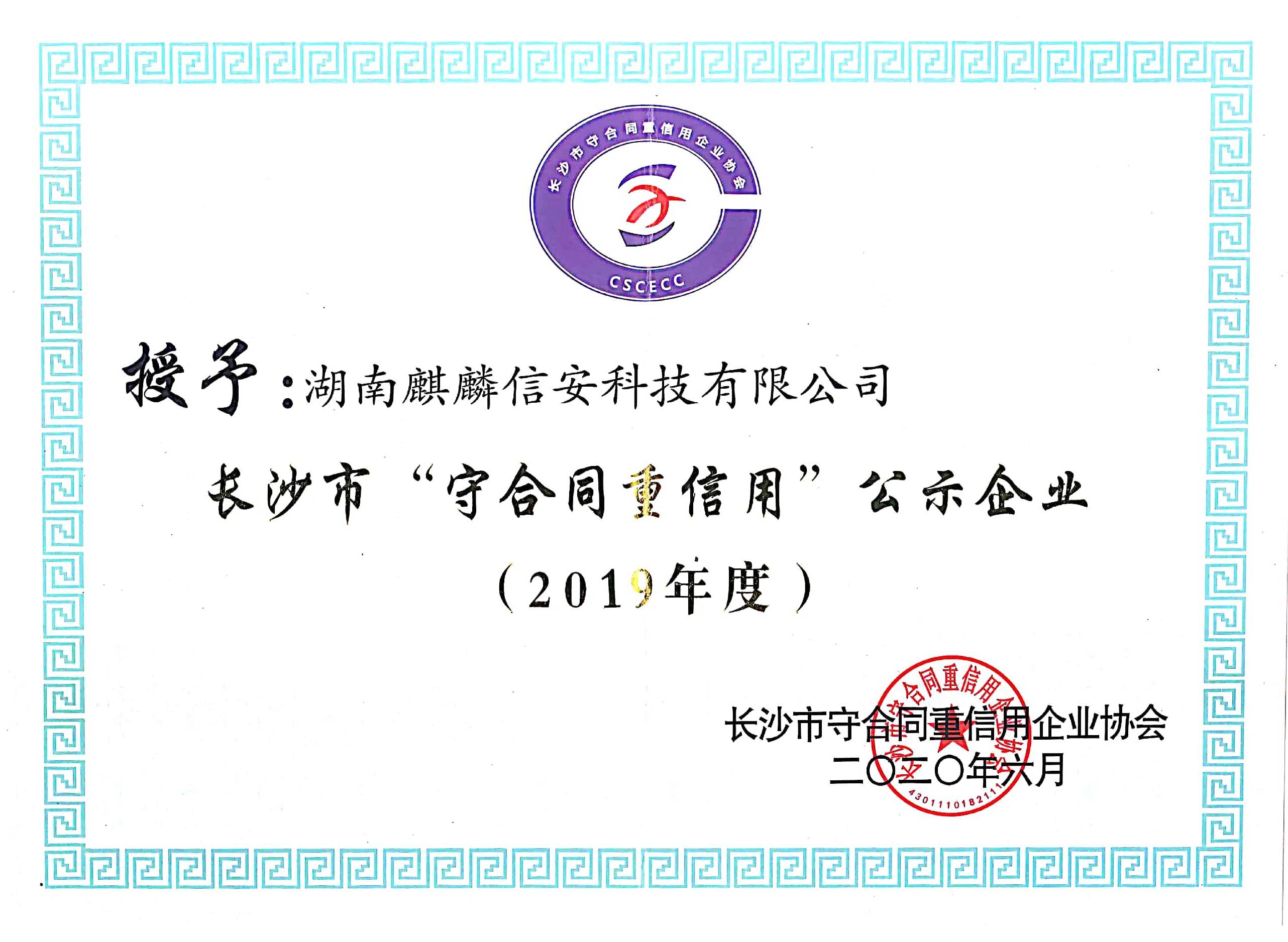 麒麟信安(688152.SH)：瑞昌扬睿、泰安扬麒合计减持100.61万股公司股份