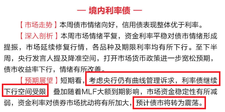 利率债2026年发行规模或达35万亿，10年国债收益率或主要运行于1.7%-1.9%| 债市观察报告节选①