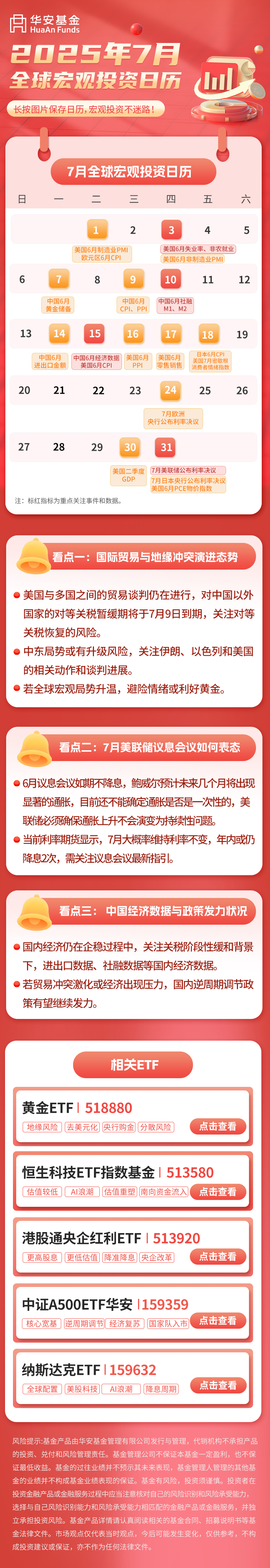 波兰2025年11月核心通胀率为2.7%